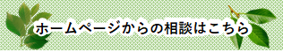 申込ページへリンク