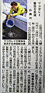 マコガレイ放流の新聞記事